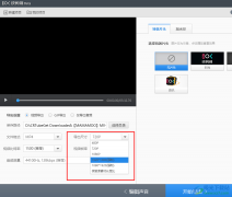 快剪輯修改視頻尺寸的方法