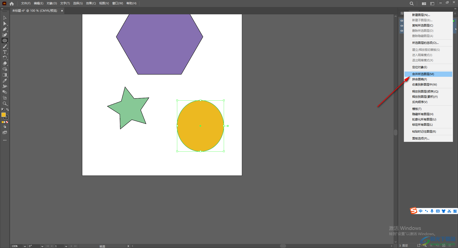 Adobe illustrator合并圖層的方法