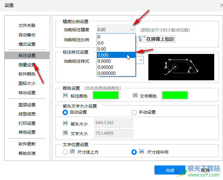 CAD迷你看圖修改標(biāo)注精度的方法教程