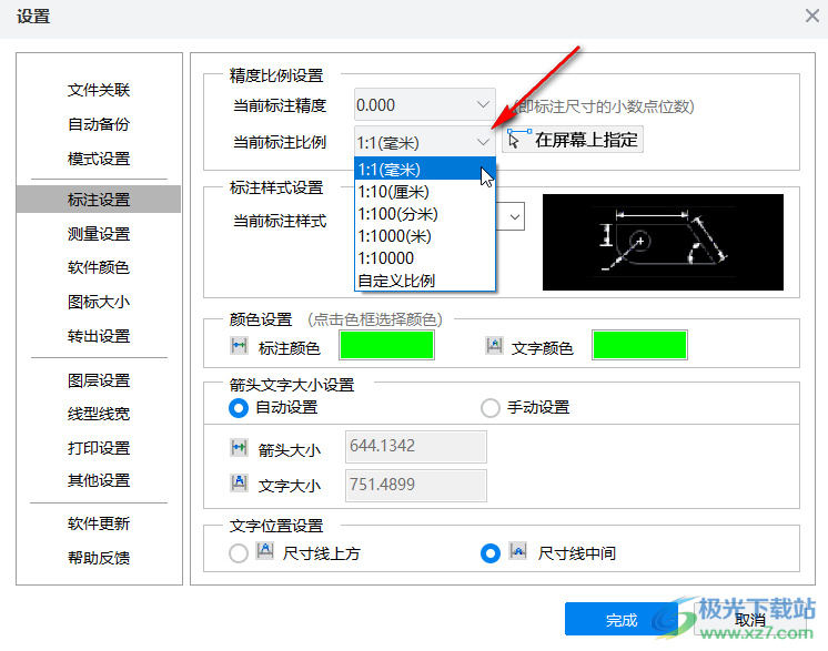 CAD迷你看圖修改標(biāo)注精度的方法教程