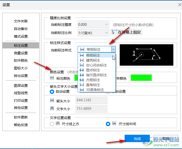 CAD迷你看圖修改標(biāo)注精度的方法教程