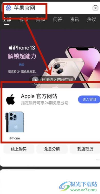 蘋果13查看新增顏色的教程