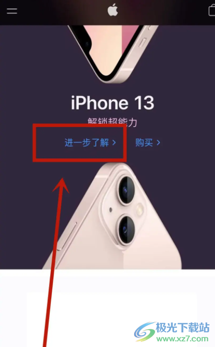 蘋果13查看新增顏色的教程