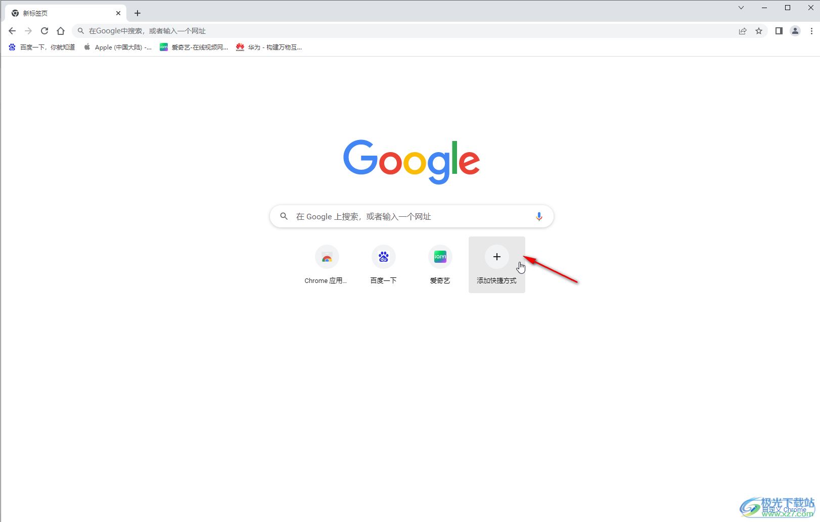 Google Chrome顯示或隱藏主頁(yè)快捷圖標(biāo)的方法教程