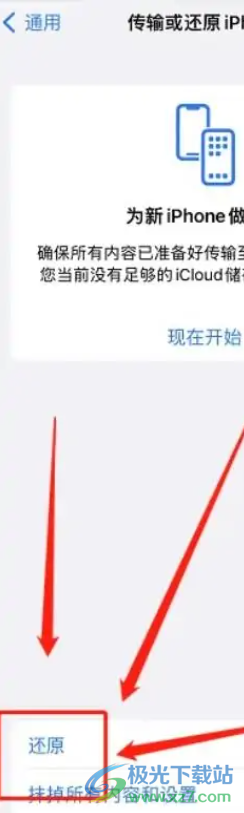 蘋果13總是通話中斷的解決教程