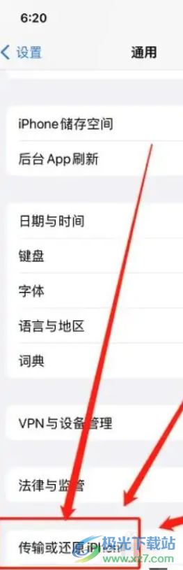 蘋果13總是通話中斷的解決教程