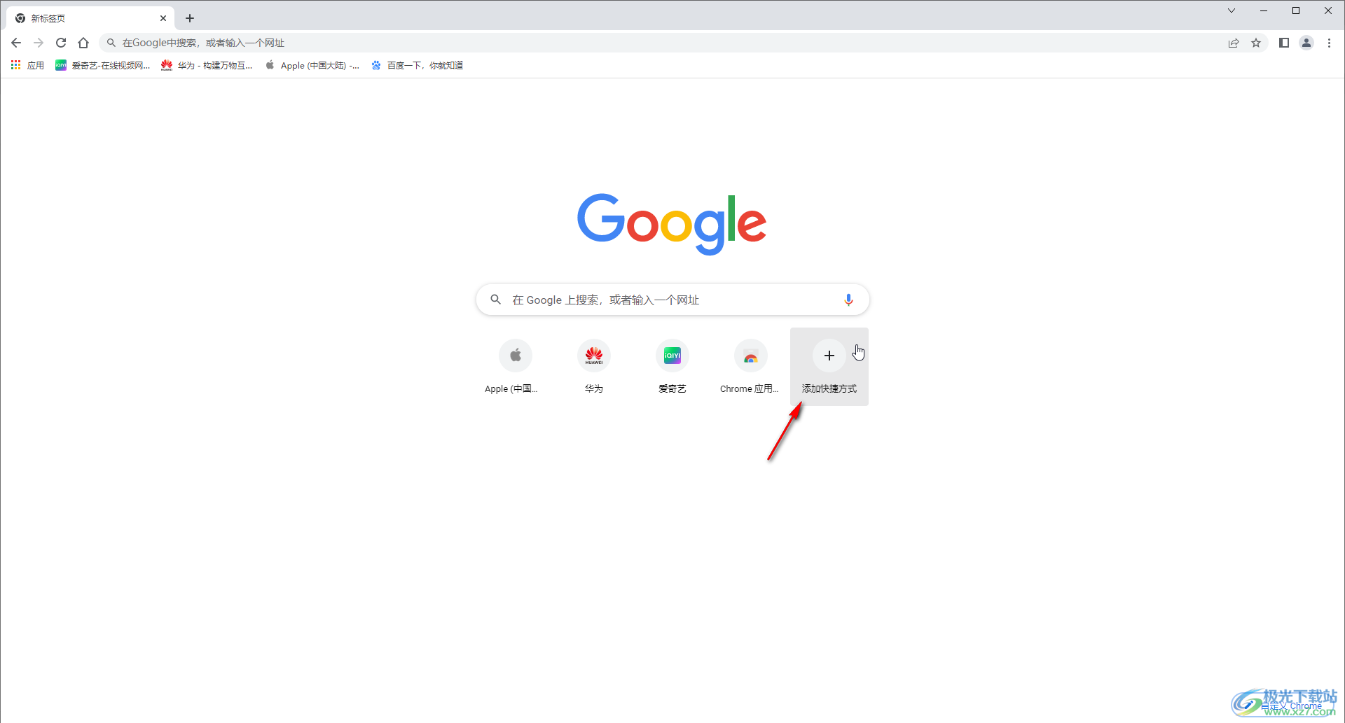Google Chrome添加首頁快捷方式的方法教程
