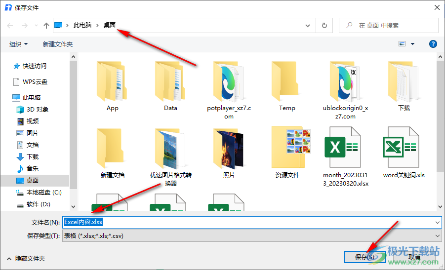 騰訊文檔將文檔下載到電腦中的方法