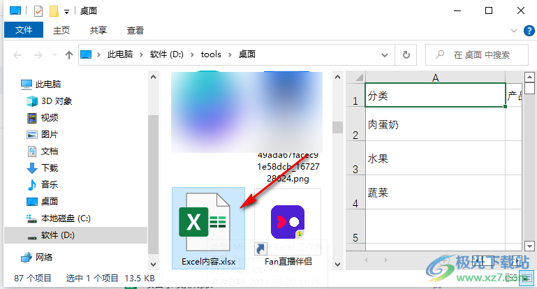 騰訊文檔將文檔下載到電腦中的方法