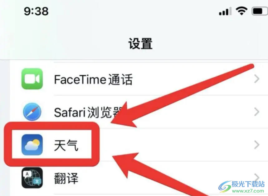 ?蘋果13設(shè)置天氣的教程