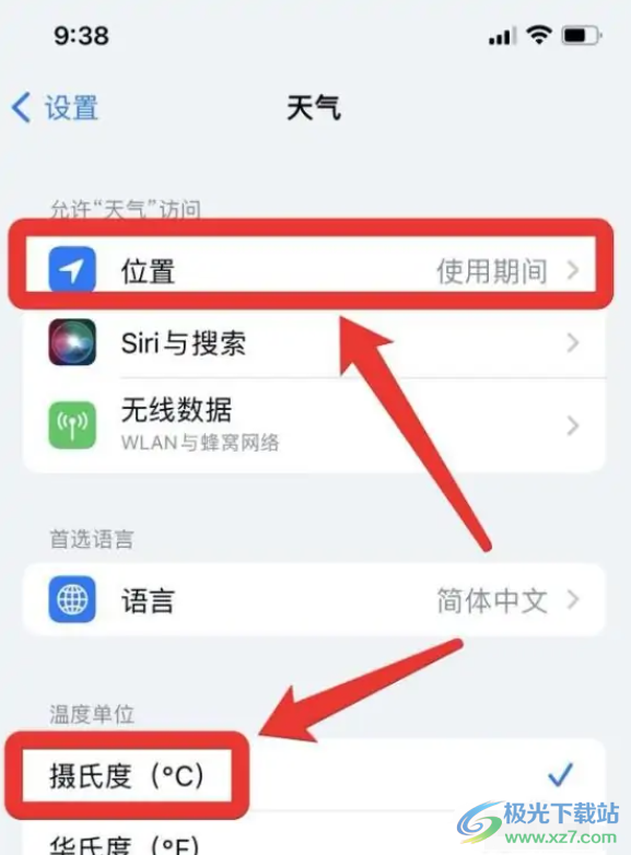 ?蘋果13設(shè)置天氣的教程