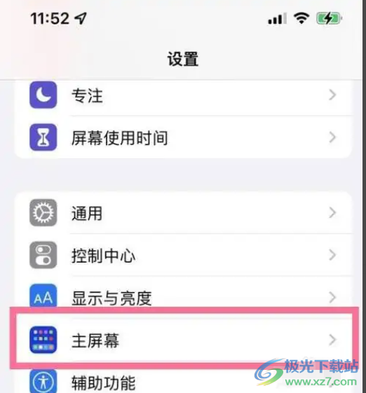 蘋果13隱藏資源庫的教程