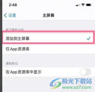 蘋果13隱藏資源庫的教程