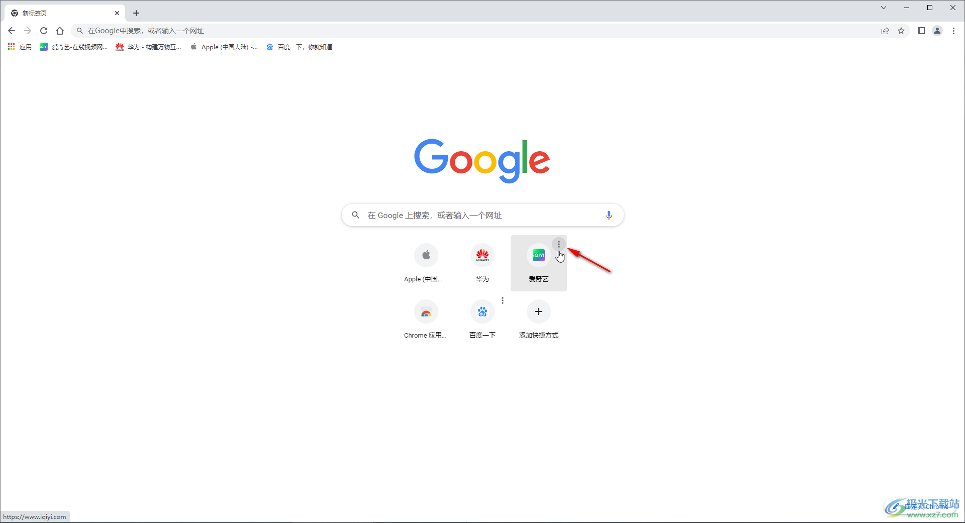 Google Chrome刪除首頁的網(wǎng)頁快捷圖標(biāo)的方法教程