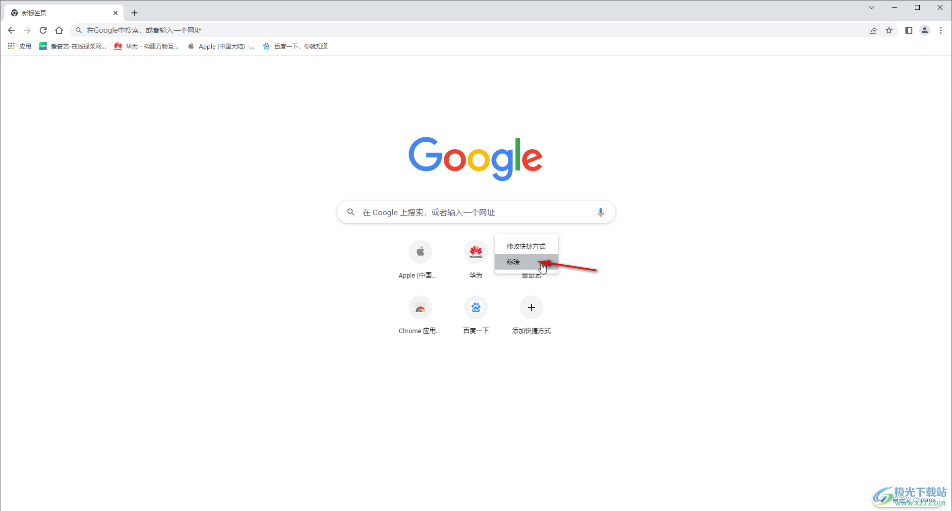 Google Chrome刪除首頁的網(wǎng)頁快捷圖標(biāo)的方法教程