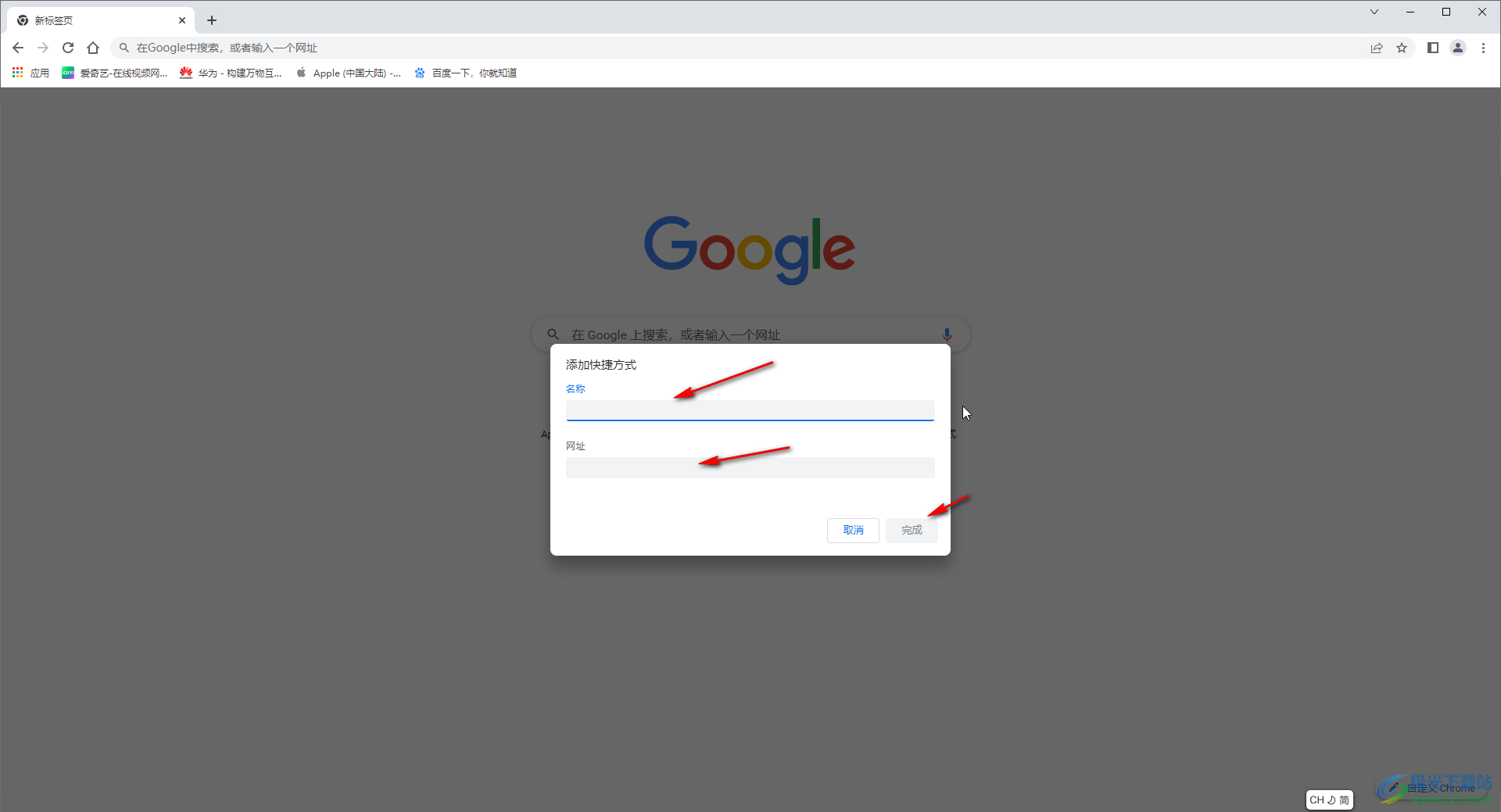 Google Chrome刪除首頁的網(wǎng)頁快捷圖標(biāo)的方法教程