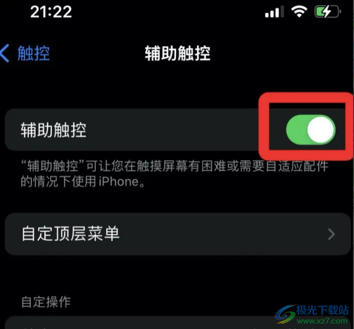 蘋(píng)果13清理頁(yè)面的教程