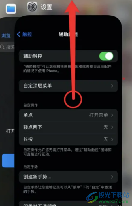 蘋(píng)果13清理頁(yè)面的教程