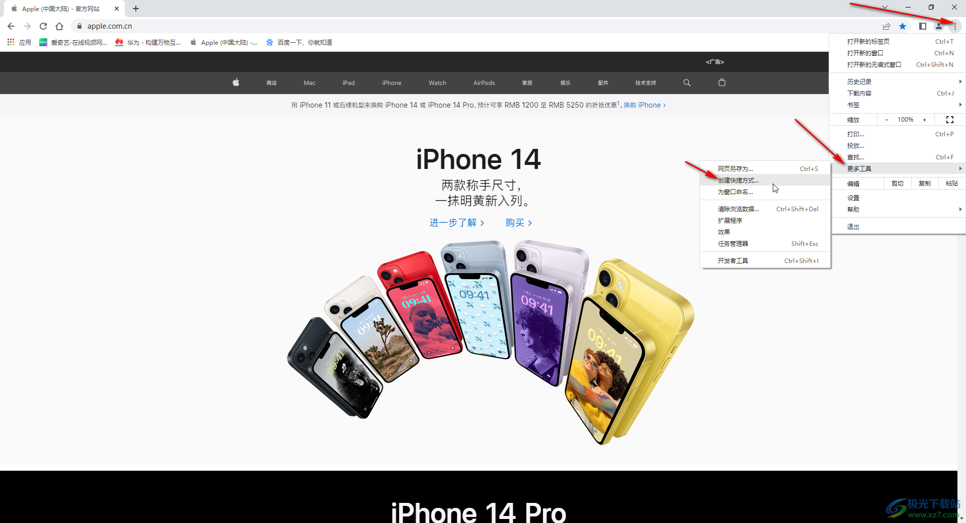 Google Chrome創(chuàng)建網(wǎng)頁快捷方式到桌面的方法教程