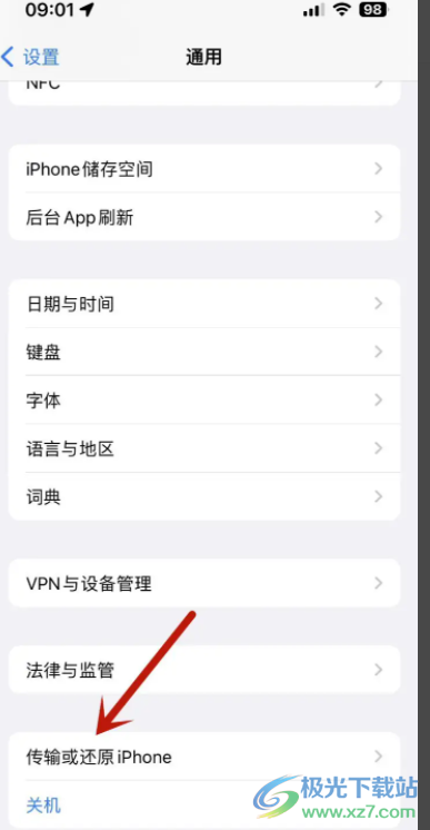 蘋(píng)果13無(wú)服務(wù)的解決教程