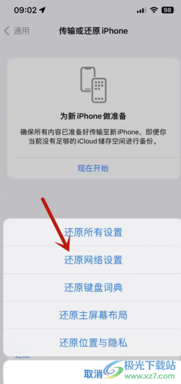 蘋(píng)果13無(wú)服務(wù)的解決教程