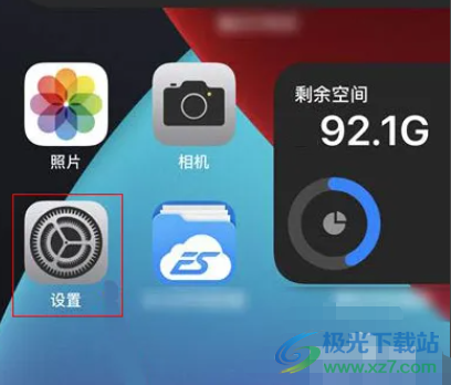 蘋果13關(guān)閉桌面搜索的教程
