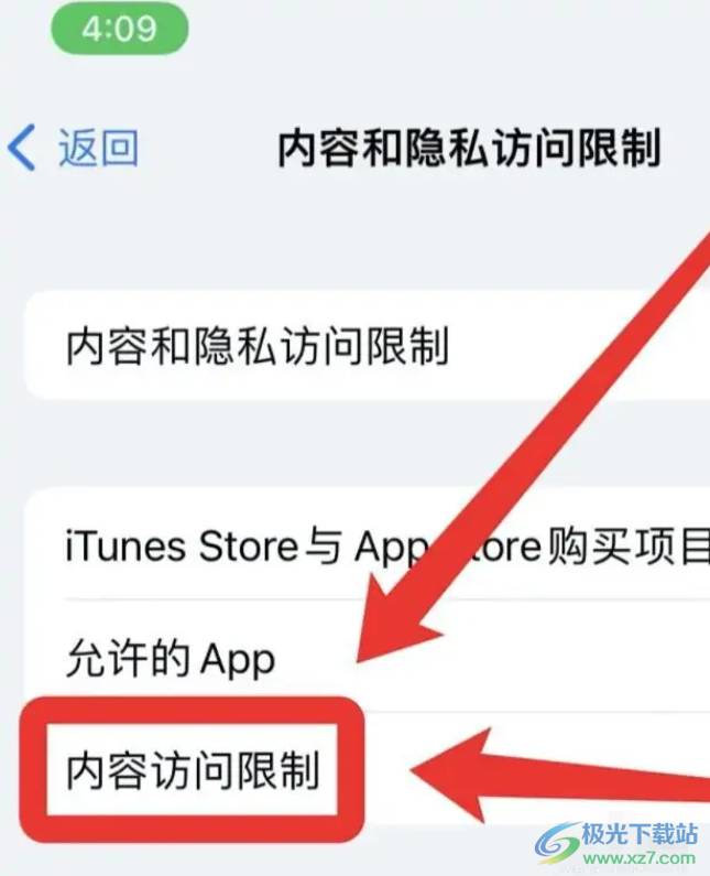 蘋果13設(shè)置app密碼的教程