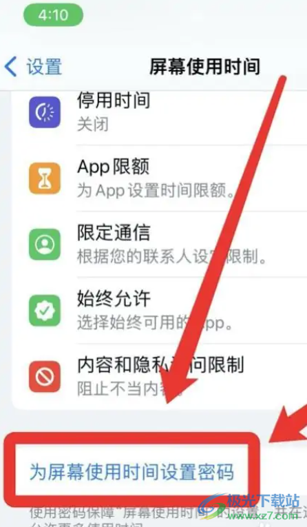 蘋果13設(shè)置app密碼的教程