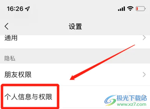 ?蘋果13微信朋友圈視頻沒(méi)有聲音的解決教程