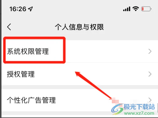 ?蘋果13微信朋友圈視頻沒(méi)有聲音的解決教程
