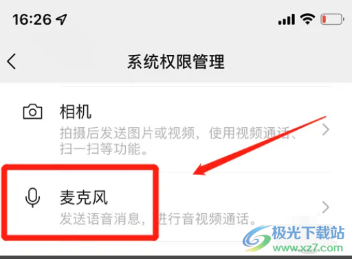 ?蘋果13微信朋友圈視頻沒(méi)有聲音的解決教程