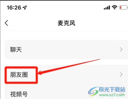 ?蘋果13微信朋友圈視頻沒(méi)有聲音的解決教程