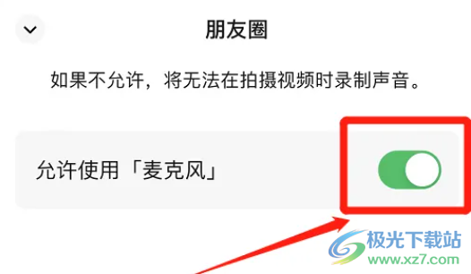 ?蘋果13微信朋友圈視頻沒(méi)有聲音的解決教程
