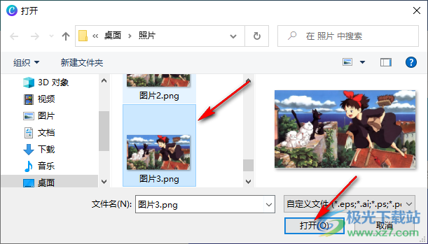 Canva可畫(huà)去除圖片背景的方法