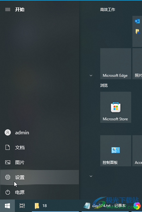 Win10系統(tǒng)調亮度的方法教程