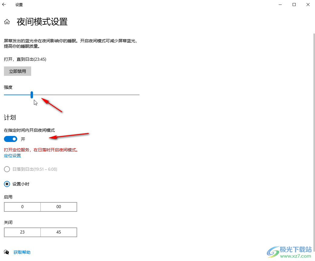 Win10系統(tǒng)調亮度的方法教程