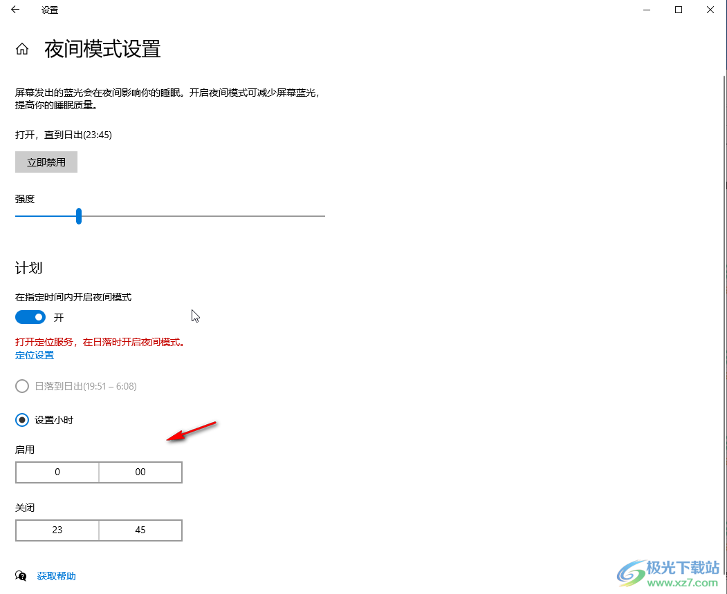 Win10系統(tǒng)調亮度的方法教程