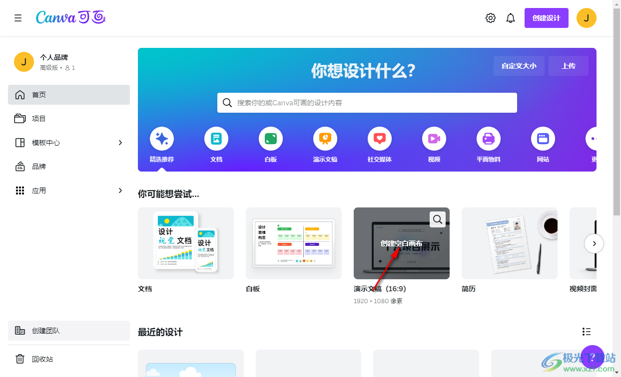 Canva可畫添加的圖片素材顯示不完全的解決方法