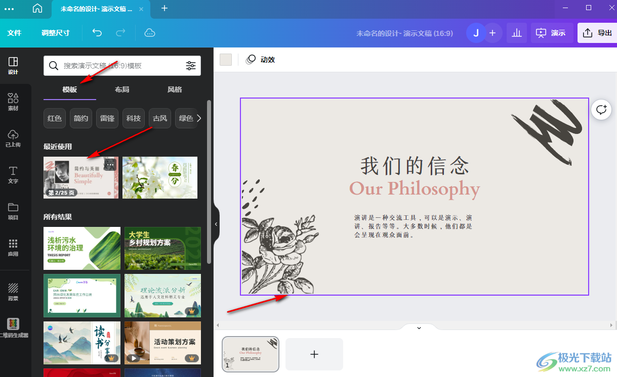 Canva可畫添加的圖片素材顯示不完全的解決方法