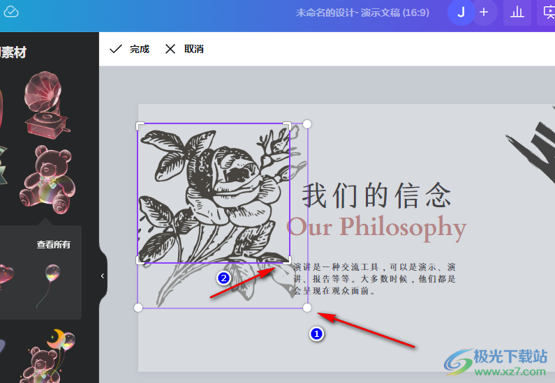 Canva可畫添加的圖片素材顯示不完全的解決方法