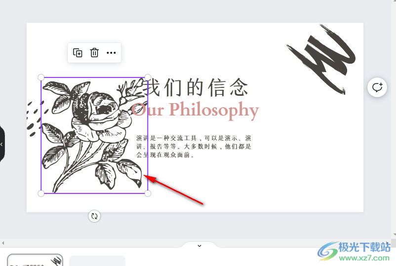 Canva可畫添加的圖片素材顯示不完全的解決方法