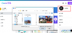 Canva可畫(huà)上傳修改自己的默