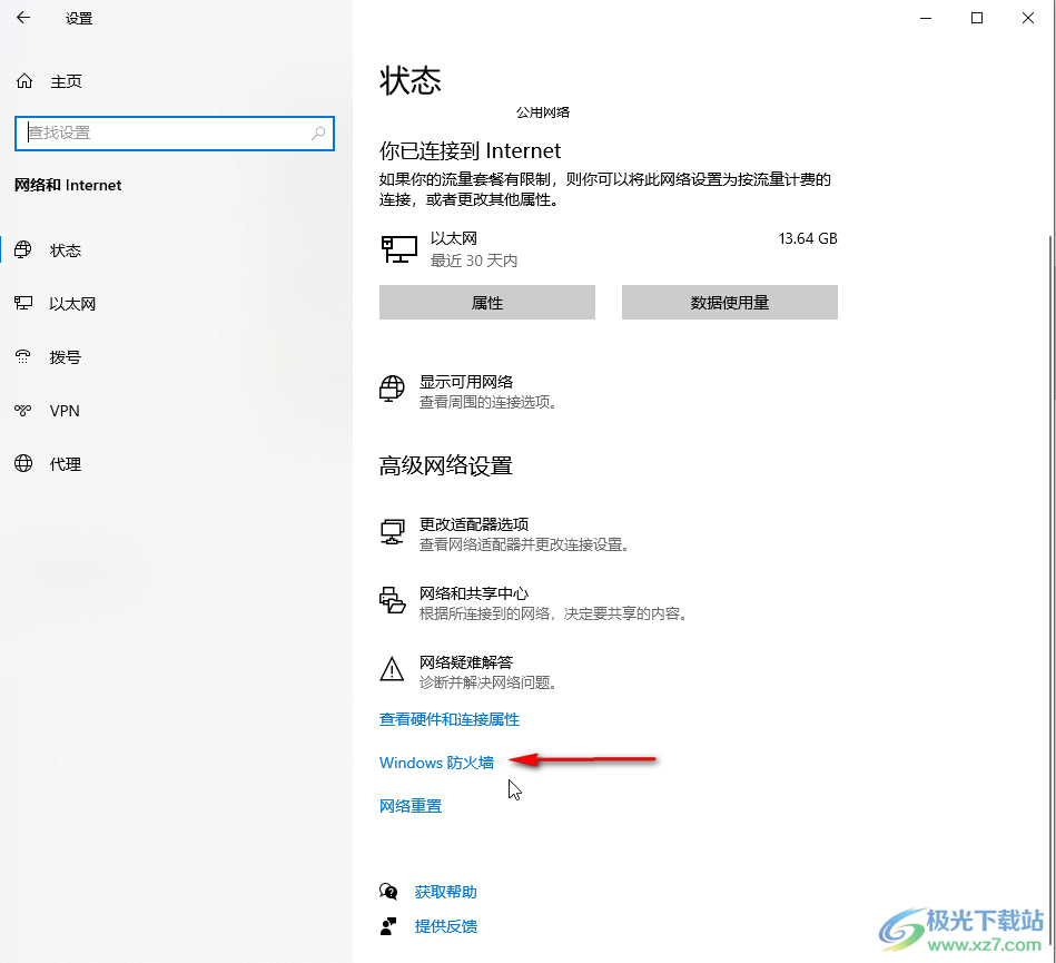 Win10系統(tǒng)關(guān)閉防火墻的方法教程