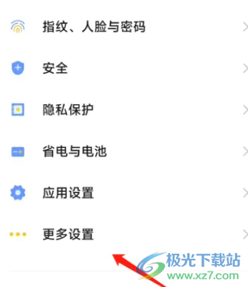 ?小米12顯示刷新率的教程