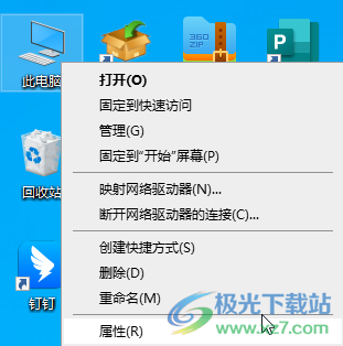 Win10系統(tǒng)查看系統(tǒng)是多少位的方法教程