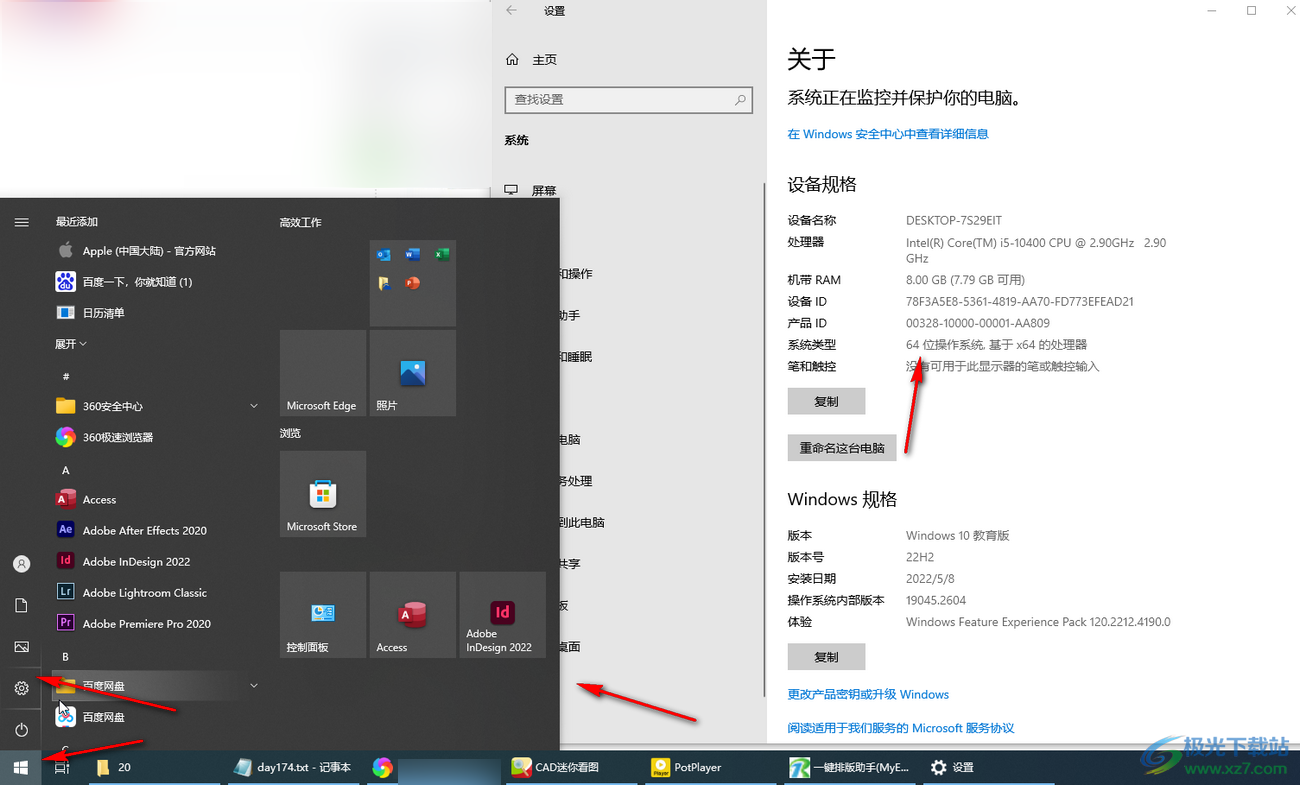 Win10系統(tǒng)查看系統(tǒng)是多少位的方法教程