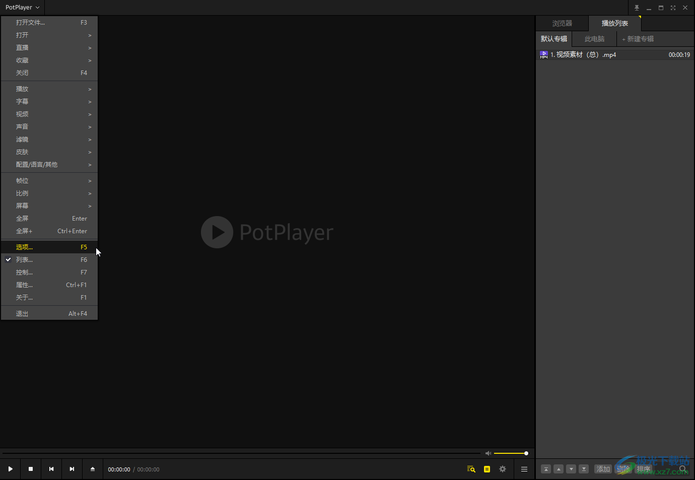 potplayer解決播放高清視頻卡頓的方法教程