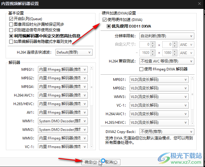 potplayer解決播放高清視頻卡頓的方法教程