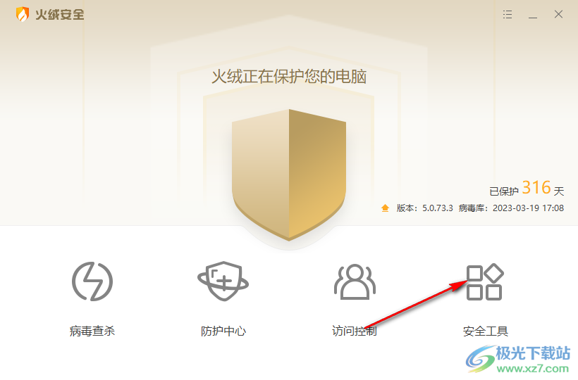 KMPlayer關(guān)閉右側(cè)廣告框的方法