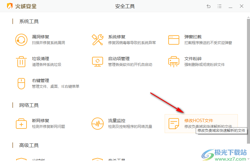 KMPlayer關(guān)閉右側(cè)廣告框的方法
